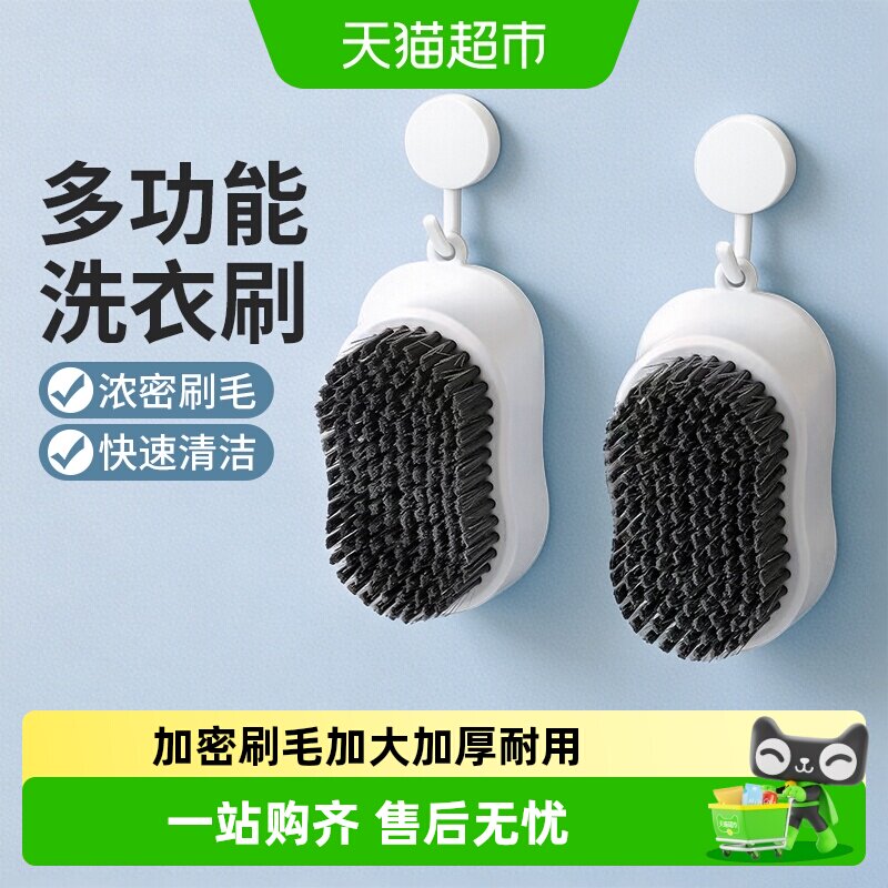 家用白色洗衣刷子多功能清洁刷软毛大号清洁刷鞋刷加厚耐用手柄
