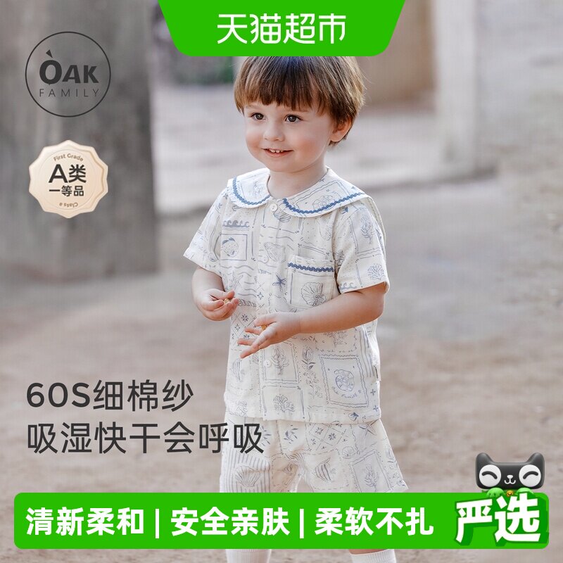 【新品】OakFamily儿童家居服套装宝宝海军领短袖全棉分体睡衣夏