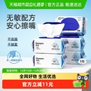 包邮德佑湿巾手口专用新生宝宝擦屁屁大包加厚80抽5包湿纸巾实惠