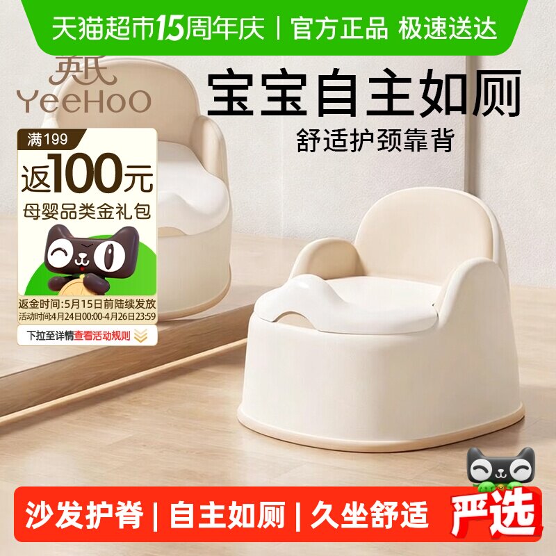 英氏儿童马桶坐便器宝宝小马桶男孩女孩婴儿专用训练厕所家用尿盆