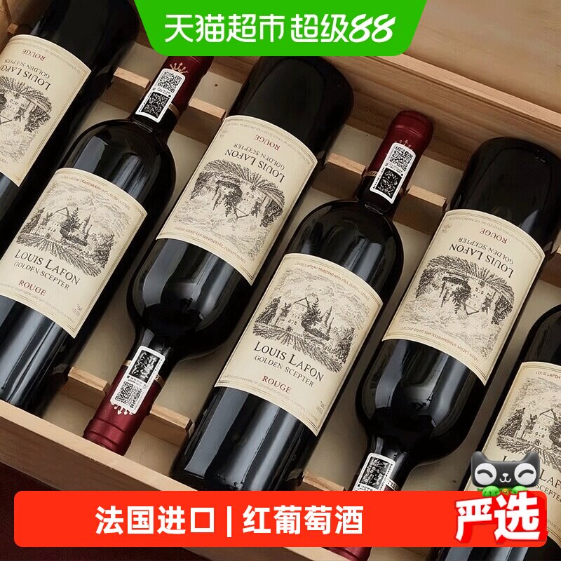 LOUISLAFON路易拉菲法国热红酒干红葡萄酒送礼盒750ml*6原酒进口