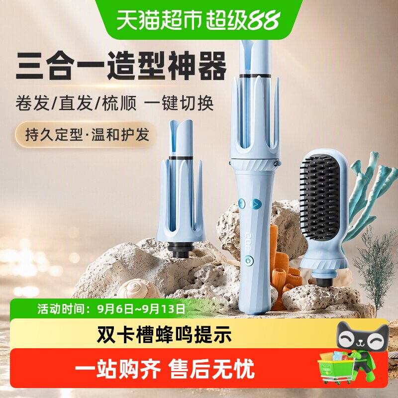 dooraa32mm负离子卷直三合一发棒图片