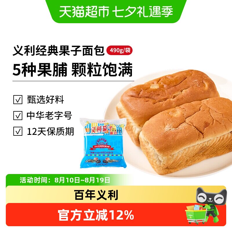 义利果子面包双联包中华老字号营养早餐北京特产果脯坚果手撕面包