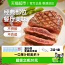 天海藏整切调理菲力牛排 刀叉海盐