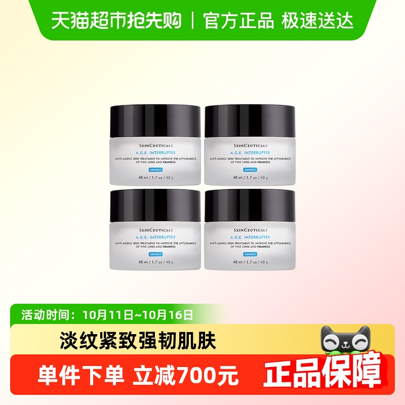 修丽可紧致塑颜AGE面霜48ml*4瓶