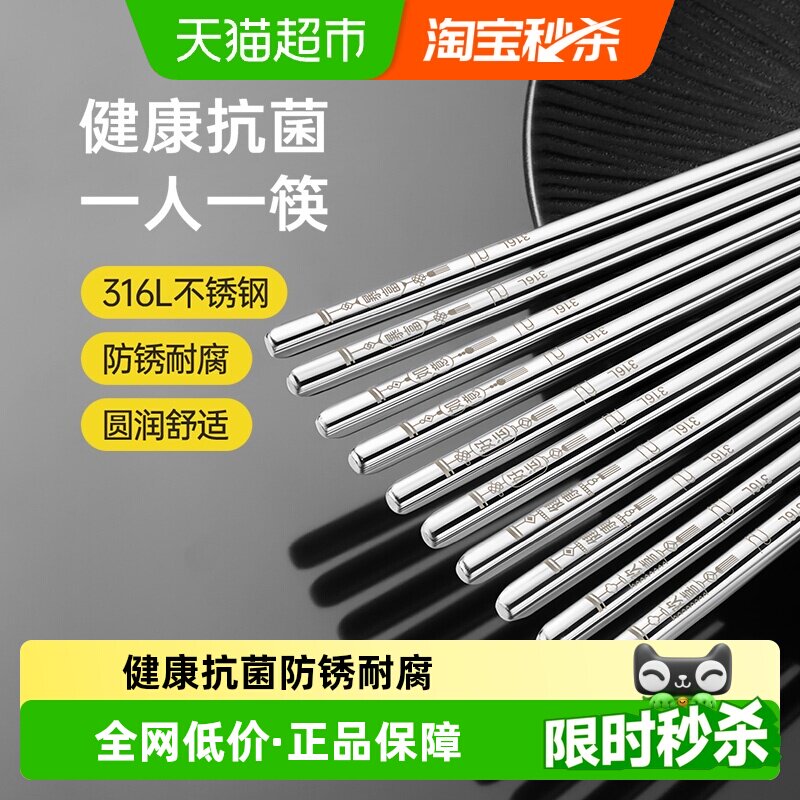 炊大皇316L不锈钢中空隔热筷子图片