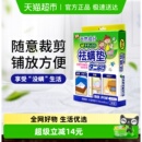 安速天然除螨垫1盒2片无味型床上祛防螨虫贴家用非喷雾剂
