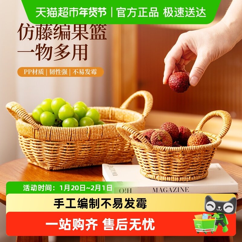 onlycook仿藤编水果篮高颜值干果零食收纳筐家用客厅蛋糕面包托盘,餐饮具,果盆/果盘/果篮,淘宝优惠券,粉丝福利购,淘宝优惠卷