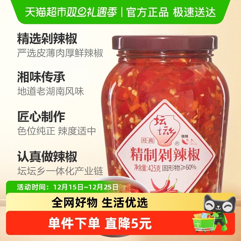 坛坛乡精制剁辣椒湖南辣椒酱