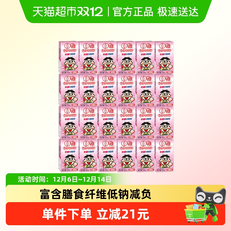 旺旺风味奶低糖低脂O泡草莓果奶