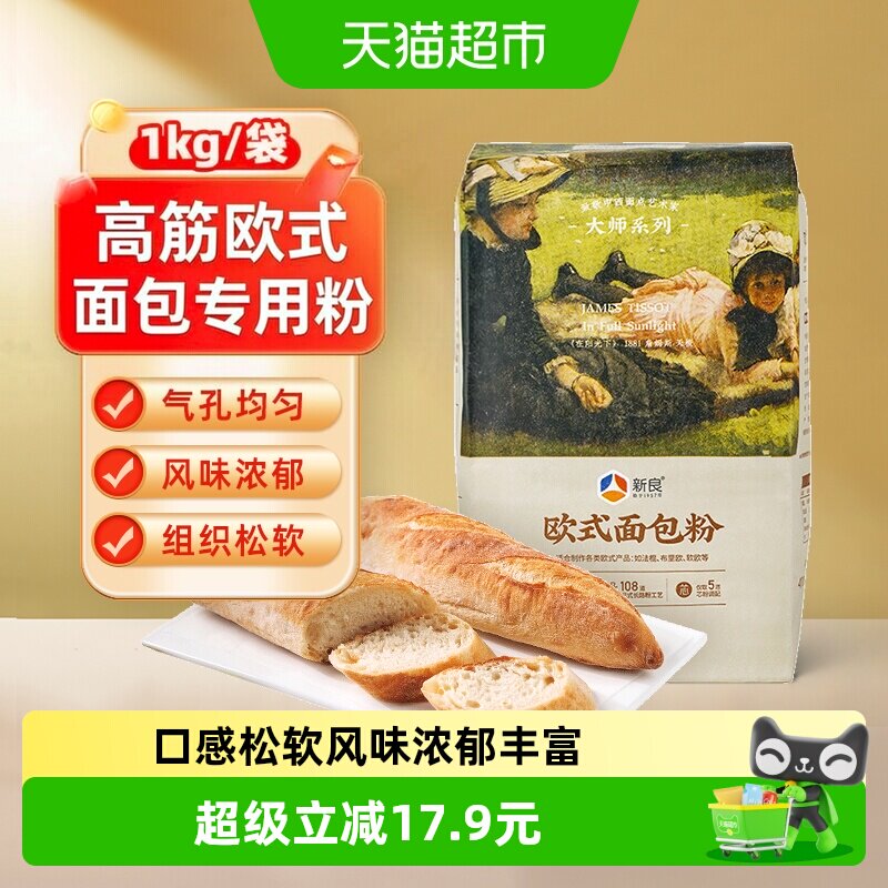 新良高筋欧式面包粉高蛋白质图片