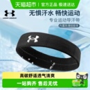 UA安德玛运动发带吸汗止汗导汗跑步男士 女瑜伽额头戴束发带箍头巾