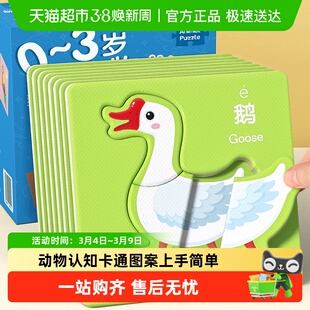 儿童拼图0到3岁益智玩具宝宝2到3岁幼儿1岁半6三岁早教男孩女孩