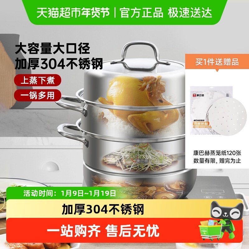 康巴赫蒸锅多功能家用304不锈钢双层加厚蒸鱼包子电磁炉煤气通用