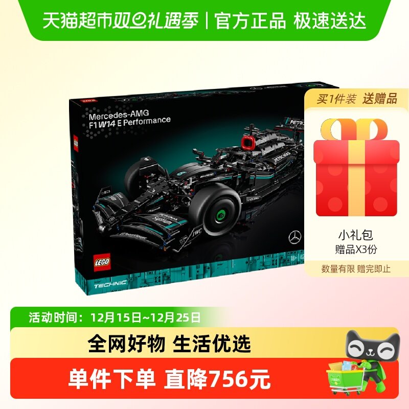 LEGO/乐高AMGF1W14E赛车积木