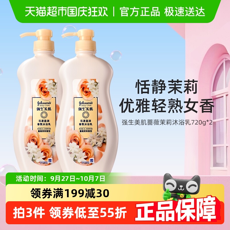 ǿӯԡ¶Ǿޱ720g*2ƿˮʪ