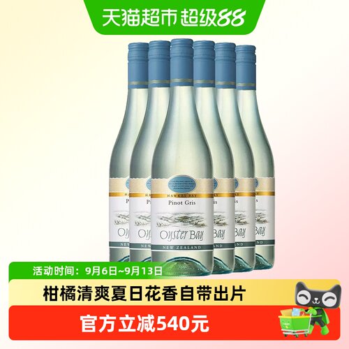 蚝湾灰皮诺白葡萄酒6瓶装