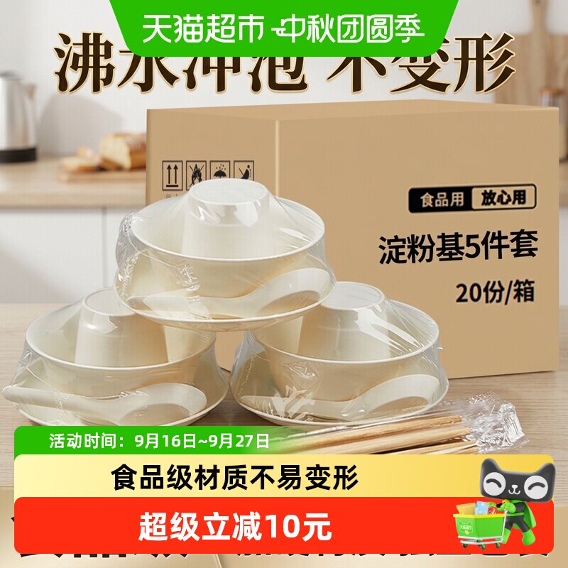 优奥淀粉基一次性餐具即用即扔图片