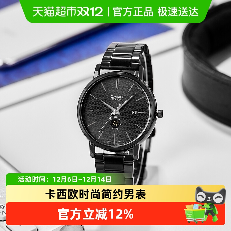 卡西欧手表MTP-B125B-8A