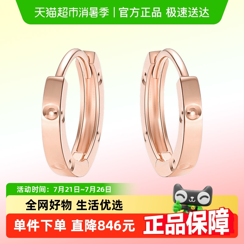 潮宏基红18K金玫瑰彩金耳环