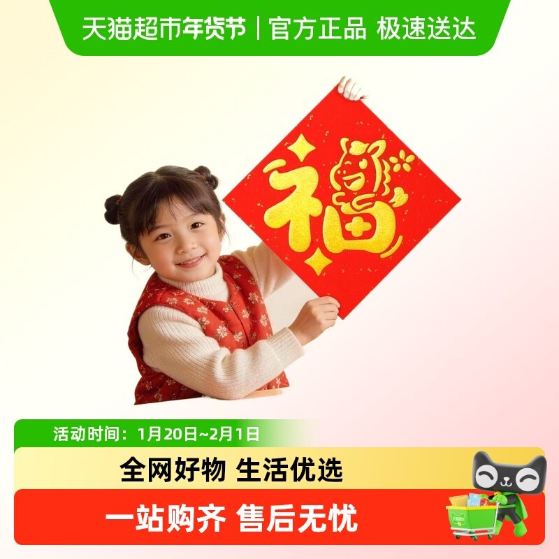 新年福字拓印画儿童马年手工diy材料包2026春节模板工具非遗镂空,玩具/童车/益智/积木/模型,其他手工制作,淘宝优惠券,粉丝福利购,淘宝优惠卷