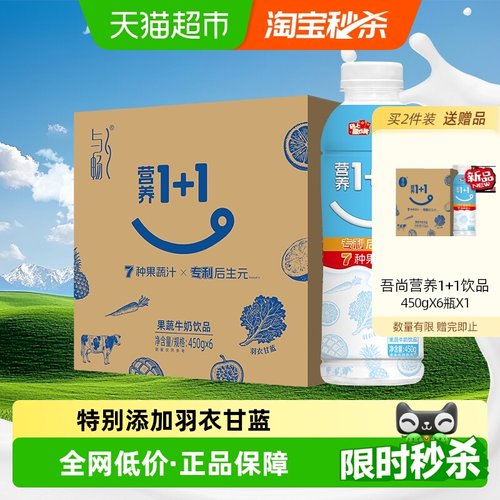 吾尚营养1+1含乳饮品450g*6