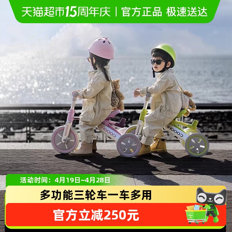 酷骑K3儿童三轮车1-5岁脚踏车平衡车宝宝手推车自行车遛娃神器