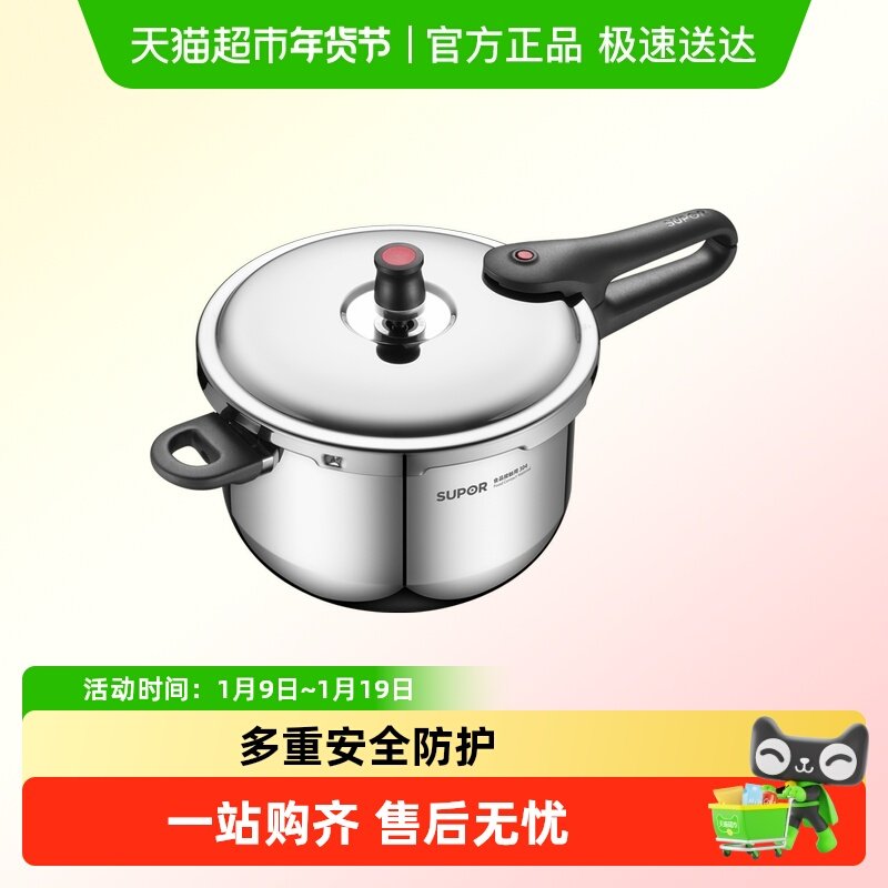 苏泊尔新款高压锅家用防爆升级款红点示压压力锅不锈钢电磁炉通用