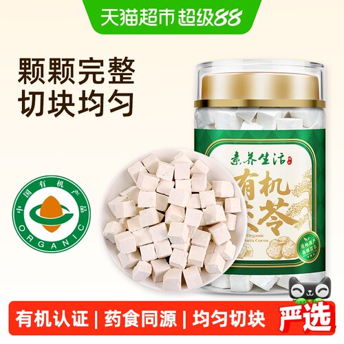素养生活有机茯苓炖煮绵软粉糯