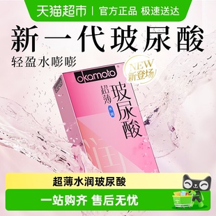 冈本003黄金超薄****套0.03无储精囊气囊男用****套官方正品 byt