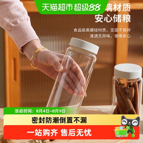 舍里高硼硅玻璃密封防漏收纳盒