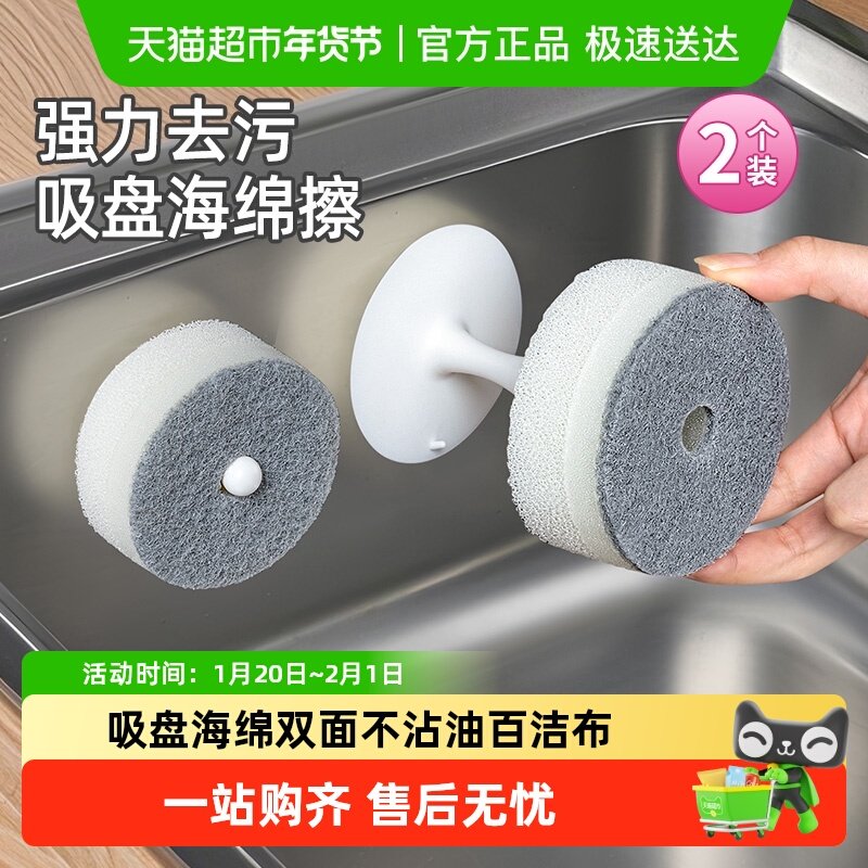 日本家之物语吸盘洗碗海绵擦厨房双面不沾油洗碗布清洁去污百洁布,家庭/个人清洁工具,杯刷/瓶刷,淘宝优惠券,粉丝福利购,淘宝优惠卷