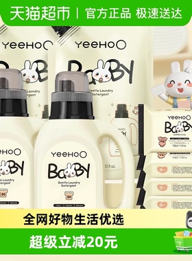 英氏婴儿洗衣液洗衣皂2600ml+120g*6酵素去渍新生儿童内衣裤皂液