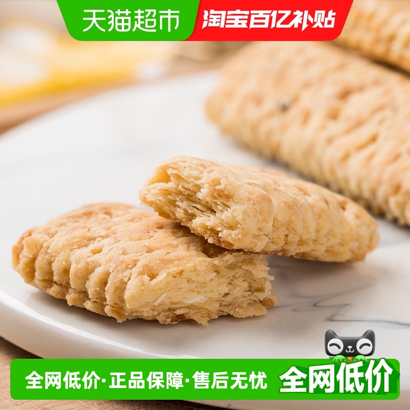 老杨无添加咸蛋黄方块酥饼干230g
