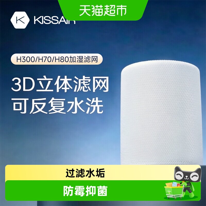 kissair适配352加湿器图片