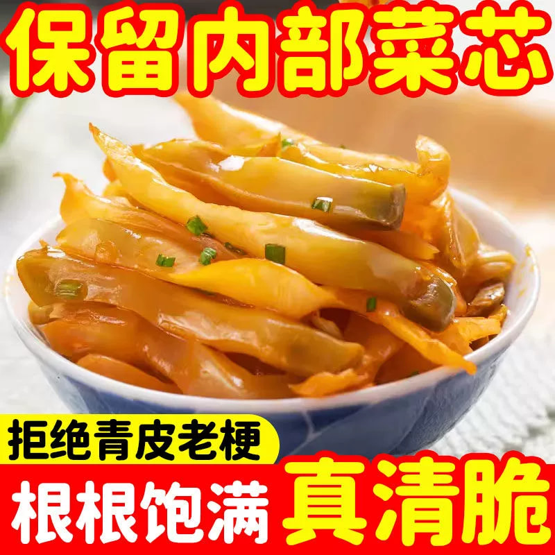重庆涪陵榨菜丝芯正宗去皮不辣下饭菜速食咸菜小包装批发