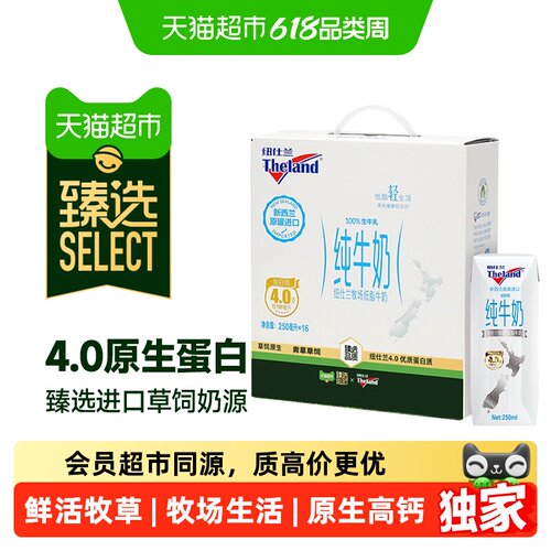 猫超臻选进口纯牛奶
