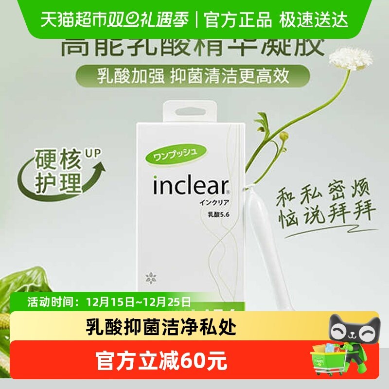 hanamisui私密护理10支×1盒