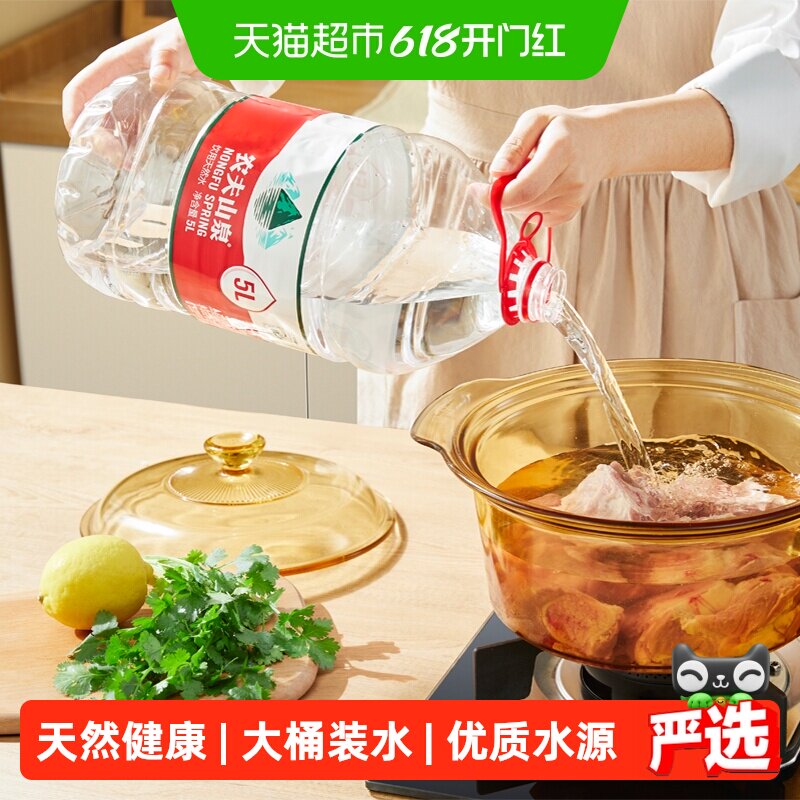 农夫山泉天然水5L*4桶*3箱天然矿物质弱碱性纸箱塑膜随机发货
