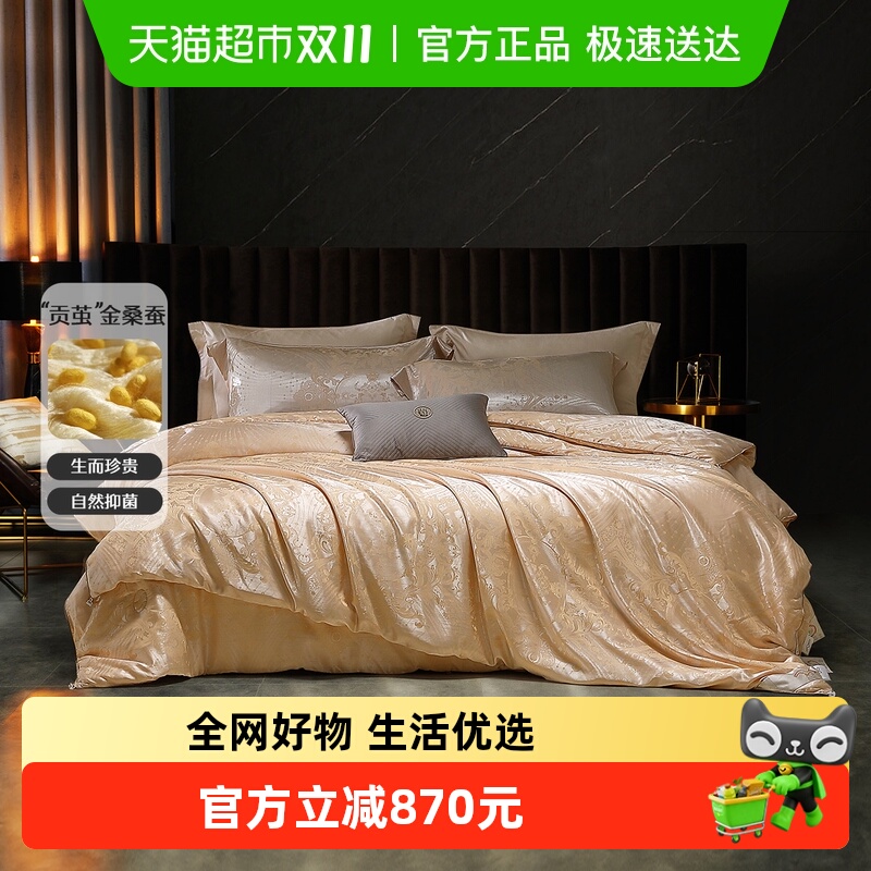 水星家纺金桑蚕丝二合一被A类