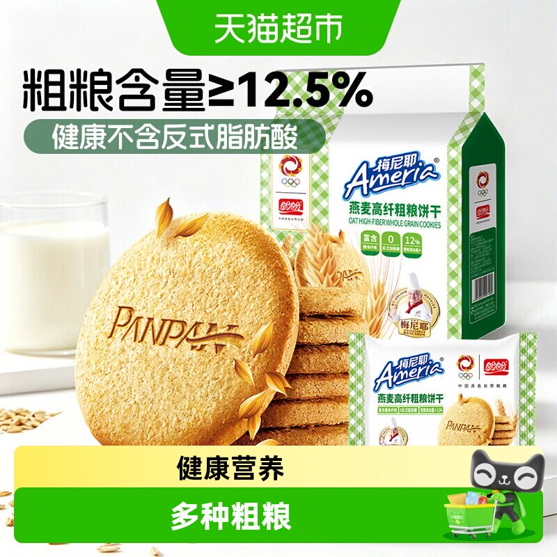 盼盼梅尼耶高纤粗粮饼干代餐小零食休闲小吃食品