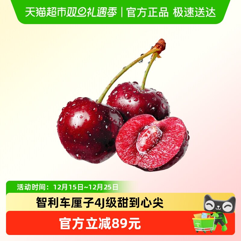 果园密码智利大樱桃进口车厘子