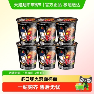 韩国三养火鸡面桶装泡面盒装超辣变态辣整箱奶油炸酱干拌杯面