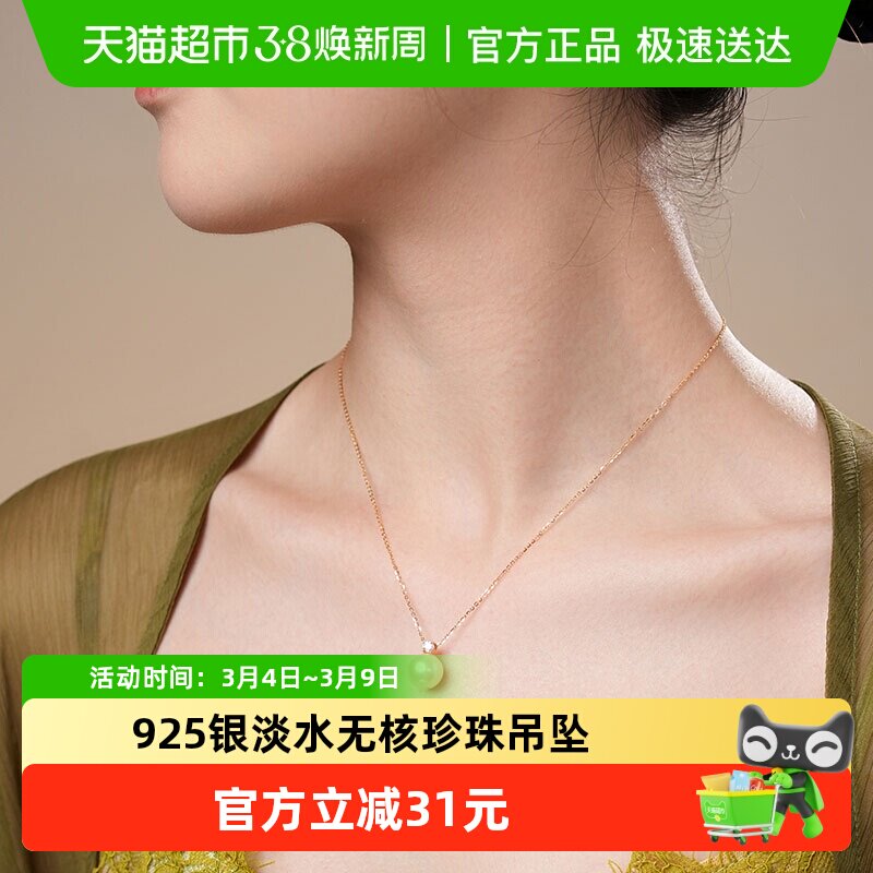 Dara/戴拉925银戴妃淡水珍珠吊坠10-11mm正圆强光项链送女友礼物