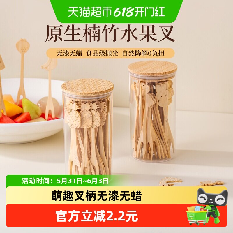 onlycook一次性水果叉叉子 食品级竹制甜品蛋糕点心叉水果签餐具