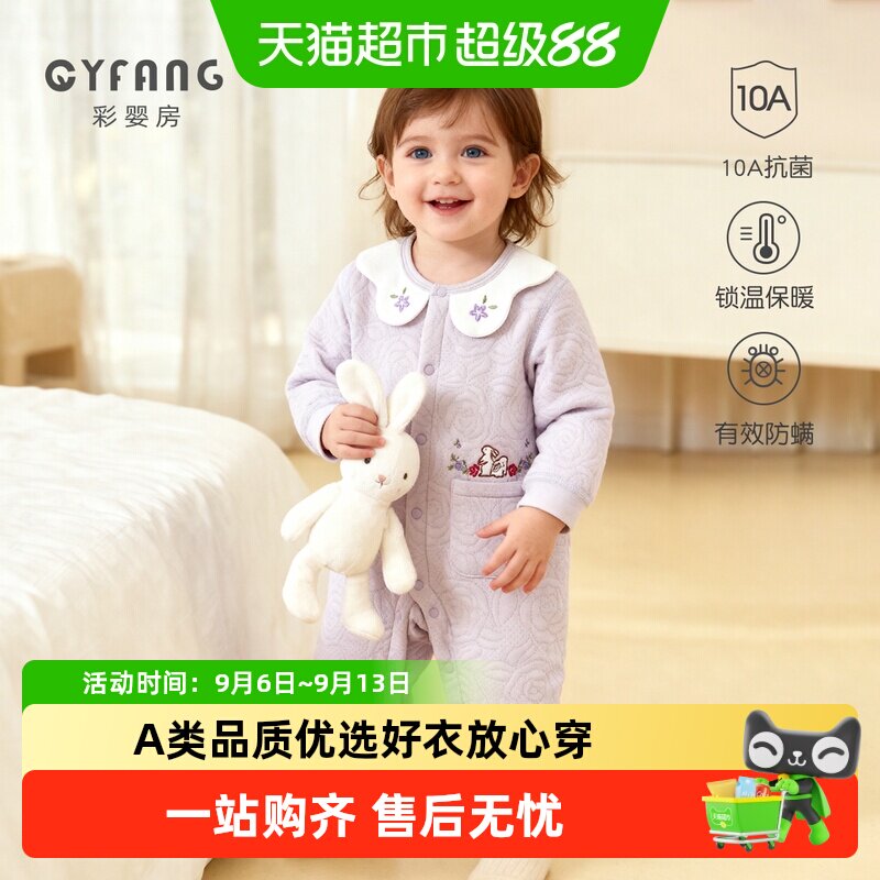 彩婴房A类纯棉婴儿连体10A抗菌