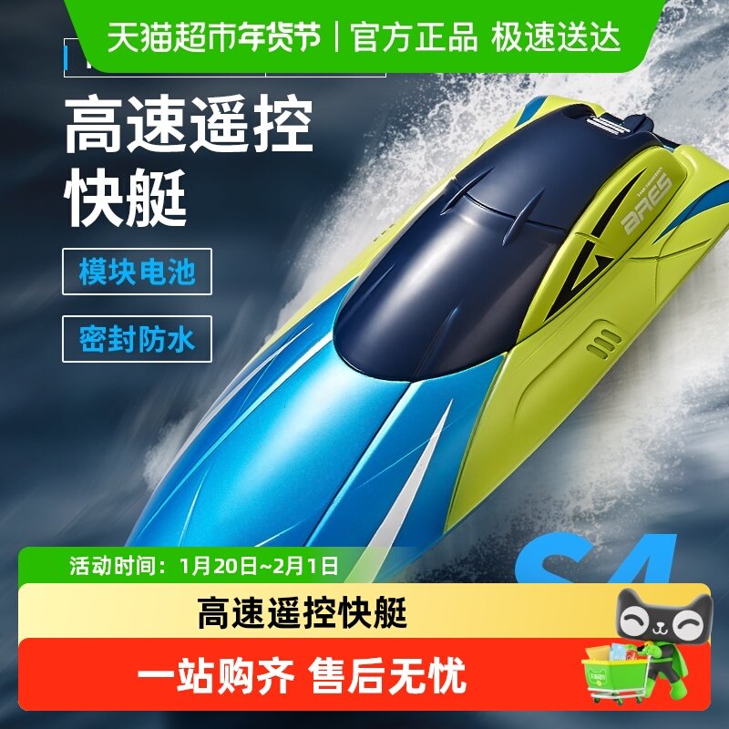 六一遥控船高速快艇男孩小学生儿童玩具可下水电动潜水艇游艇模型,玩具/童车/益智/积木/模型,电动/遥控船类,淘宝优惠券,粉丝福利购,淘宝优惠卷