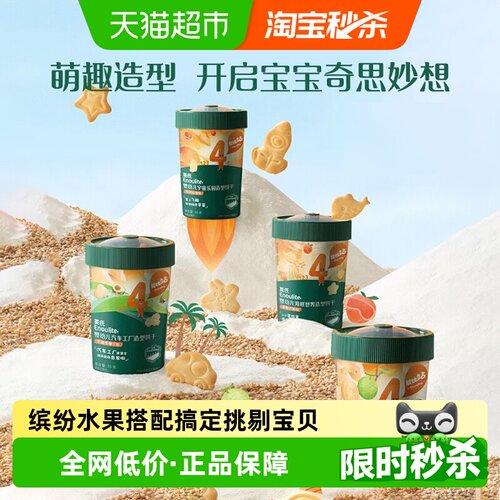 英氏婴幼儿造型饼干宝宝零食