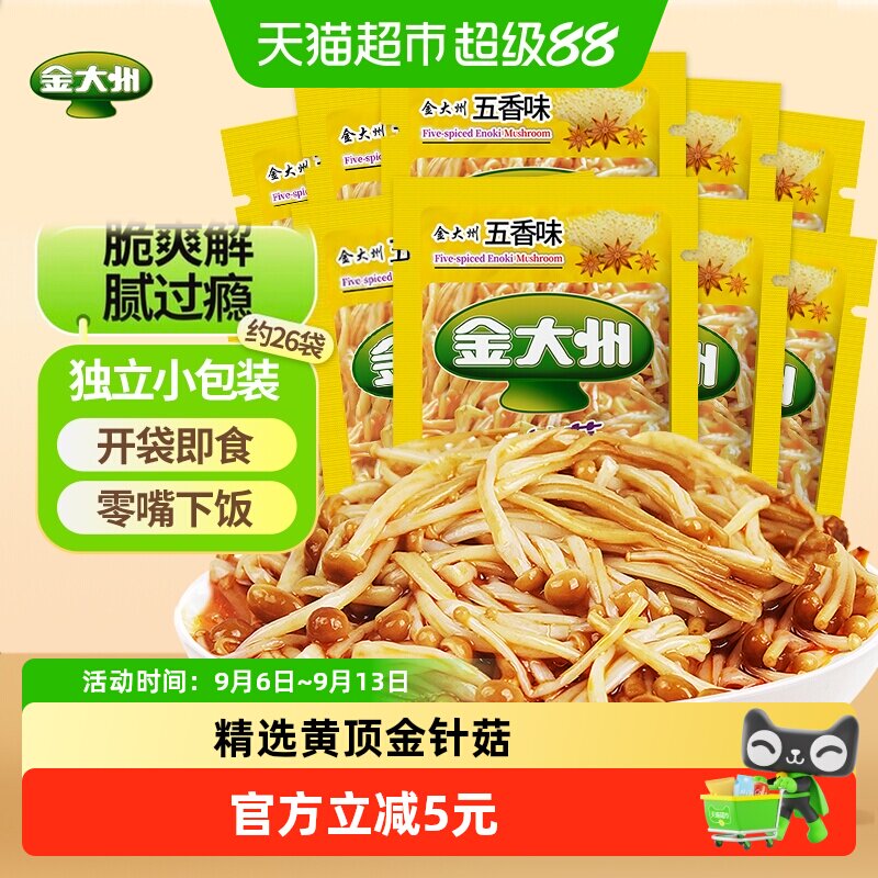 金大州五香金针菇鲜香开袋即食图片