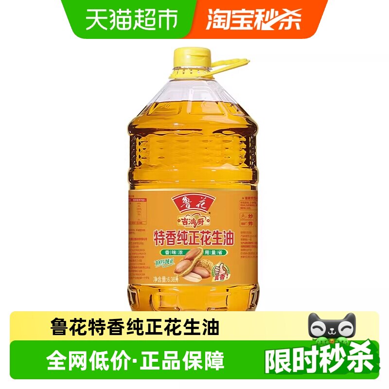 鲁花特香花生油飘香四溢6.38L图片